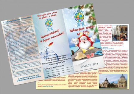 Верстка Евробуклетов